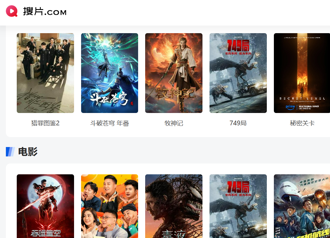 全网影视聚合网站：搜片COM-IT黑科技