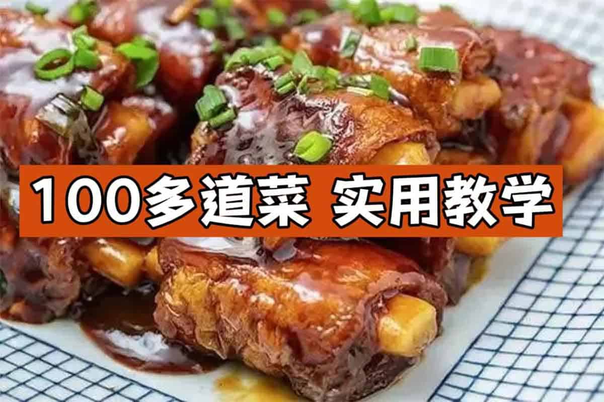 100多道菜，实用教学让你从小白变大厨-IT黑科技