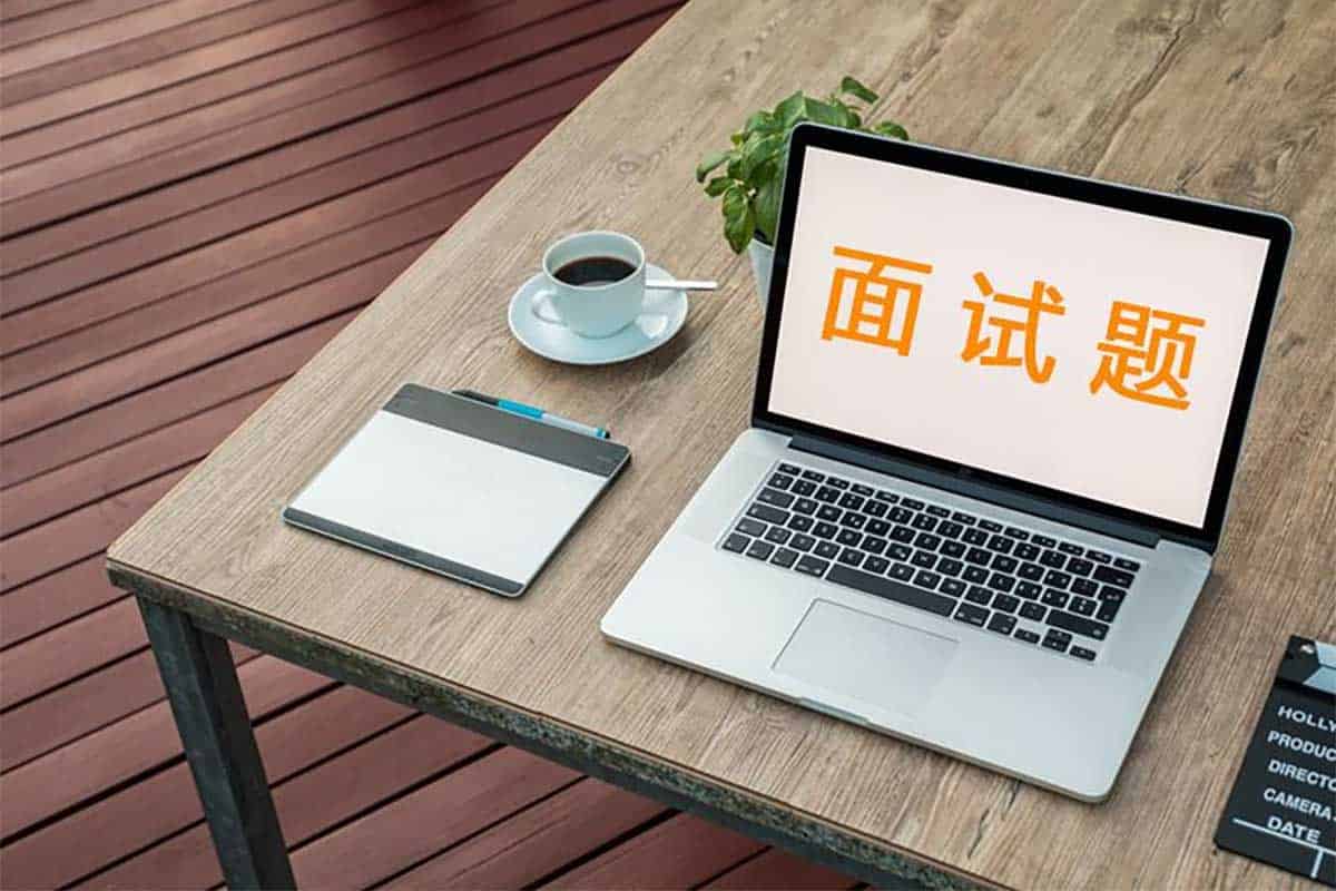 岗位面试题库合集-IT黑科技