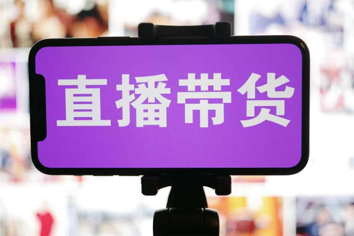 直播带货运营打法实操课，人货场运营打法，打爆高客单单品-IT黑科技