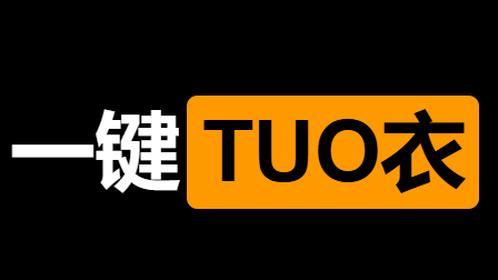有趣AI去衣绘画 – AI去衣机器人 在线一键脱衣 支持动图掀衣服，逆天了-IT黑科技
