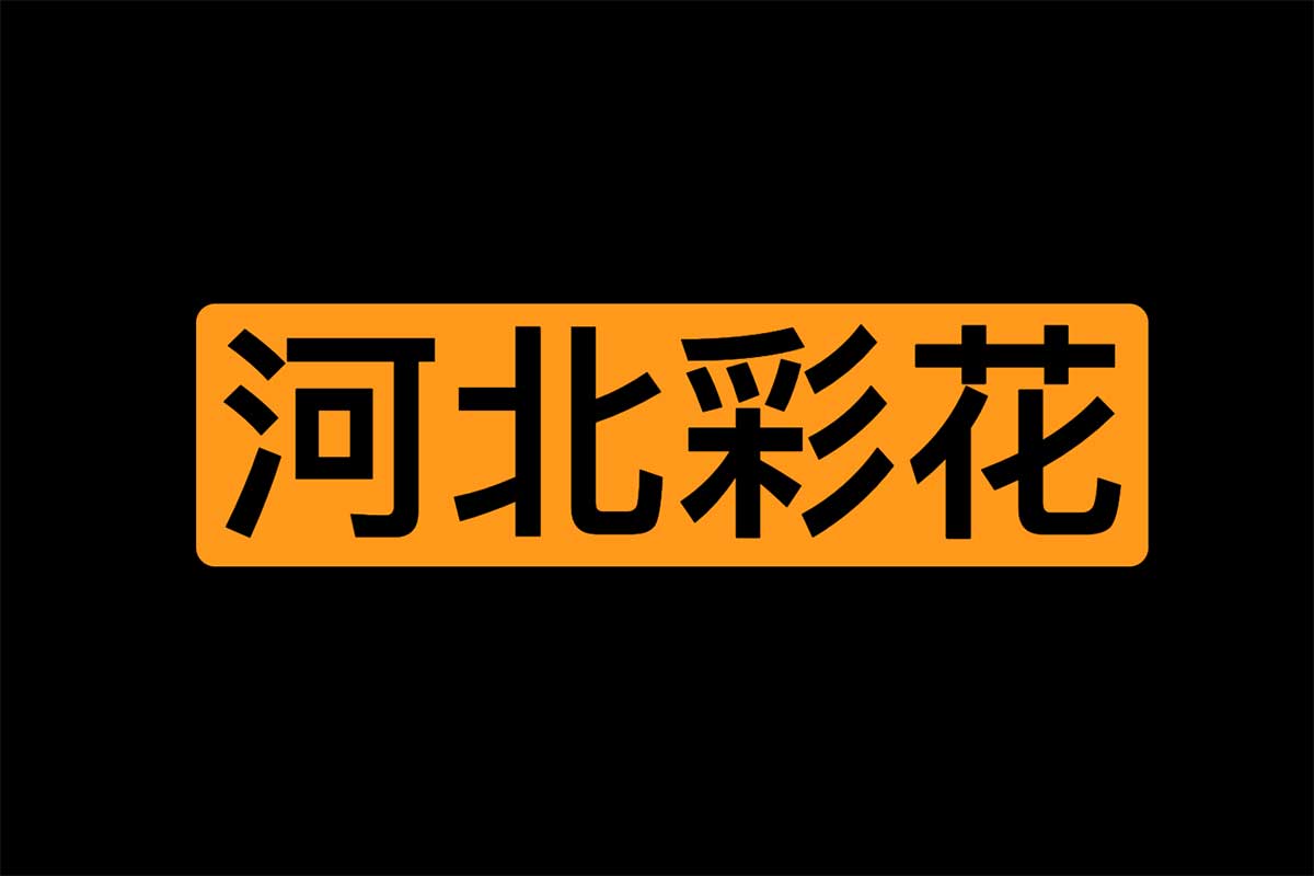 河北某老师2020年到2023年期间的学习笔记大合集-IT黑科技