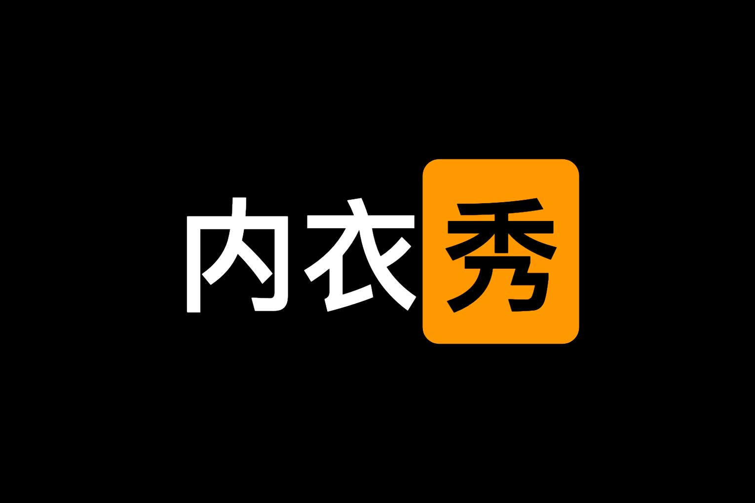 淘宝内衣买家秀照片8000P-IT黑科技