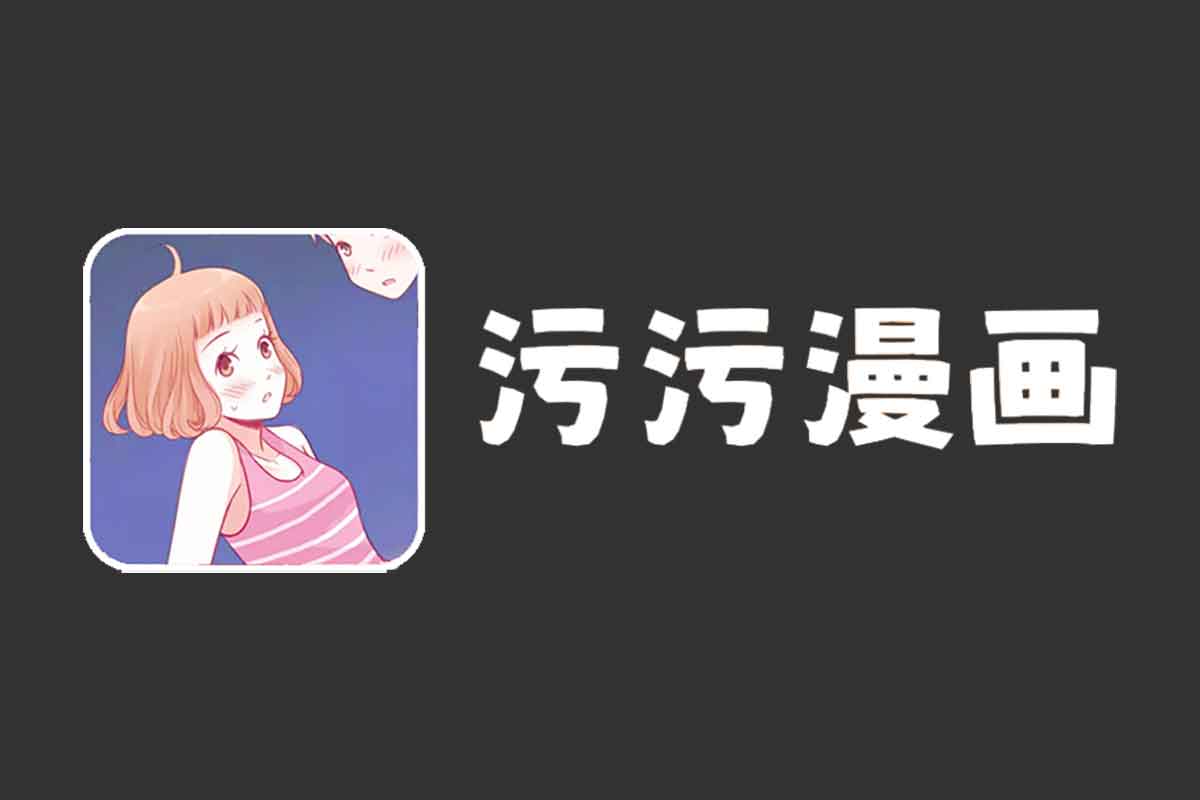ww漫画-在线大人漫画学习网站-IT黑科技