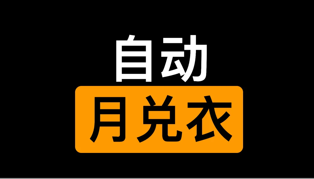 AI智能去衣：在线去除身体覆盖物-IT黑科技