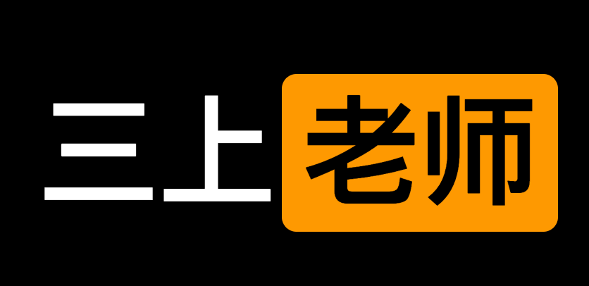 三上老师：完整引退作品 4K-IT黑科技