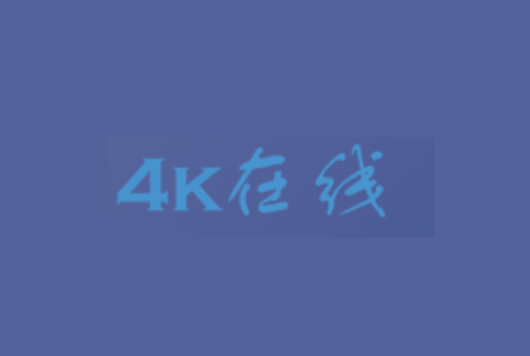 bbibi - 4K在线 超流畅的4K影视免费在线观看站点 在线影视